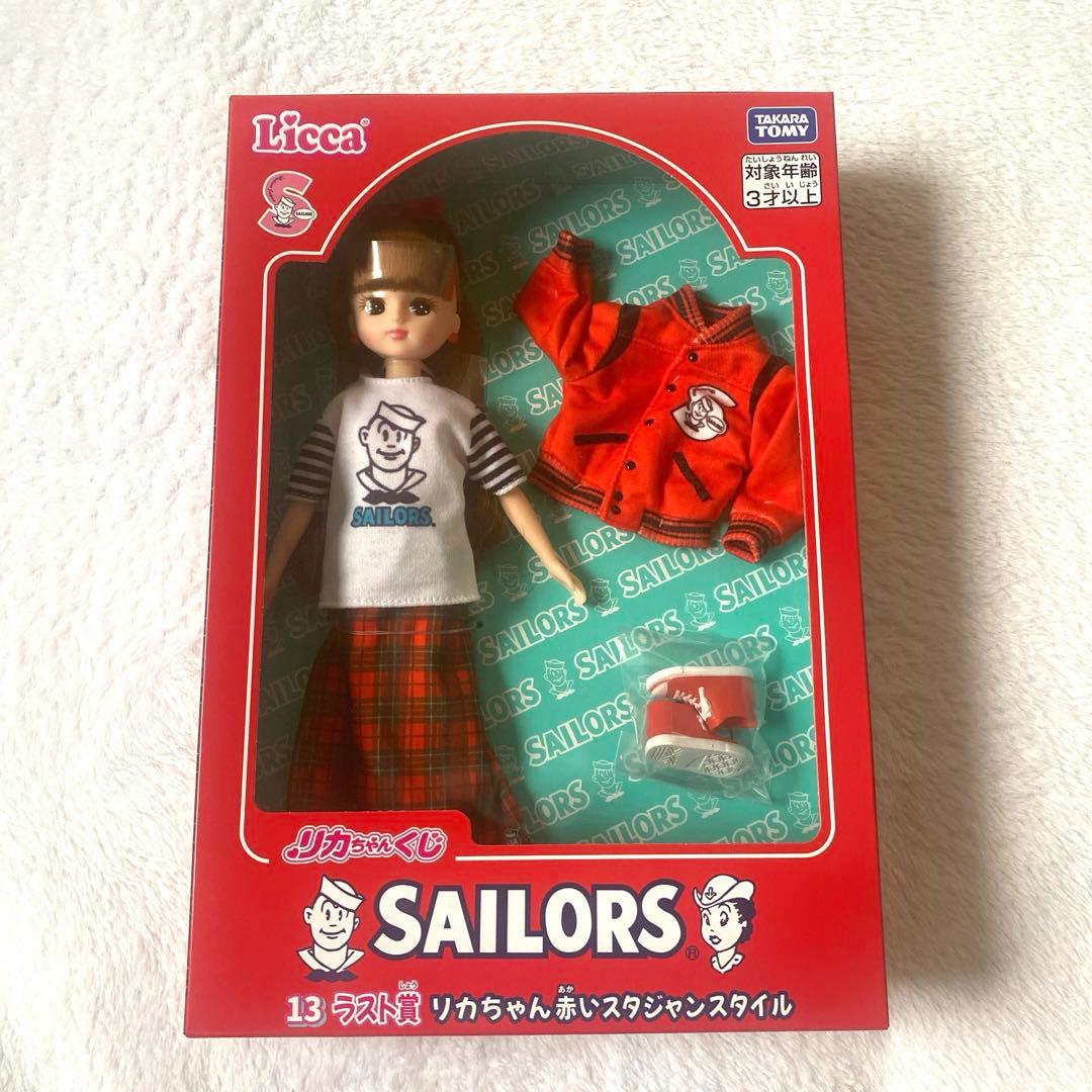 リカちゃんくじ 赤いスタジャンスタイル ラスト賞 - メルカリ