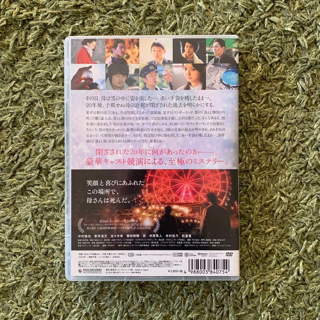 星ガ丘ワンダーランド スタンダード・エディション('15「星ガ丘