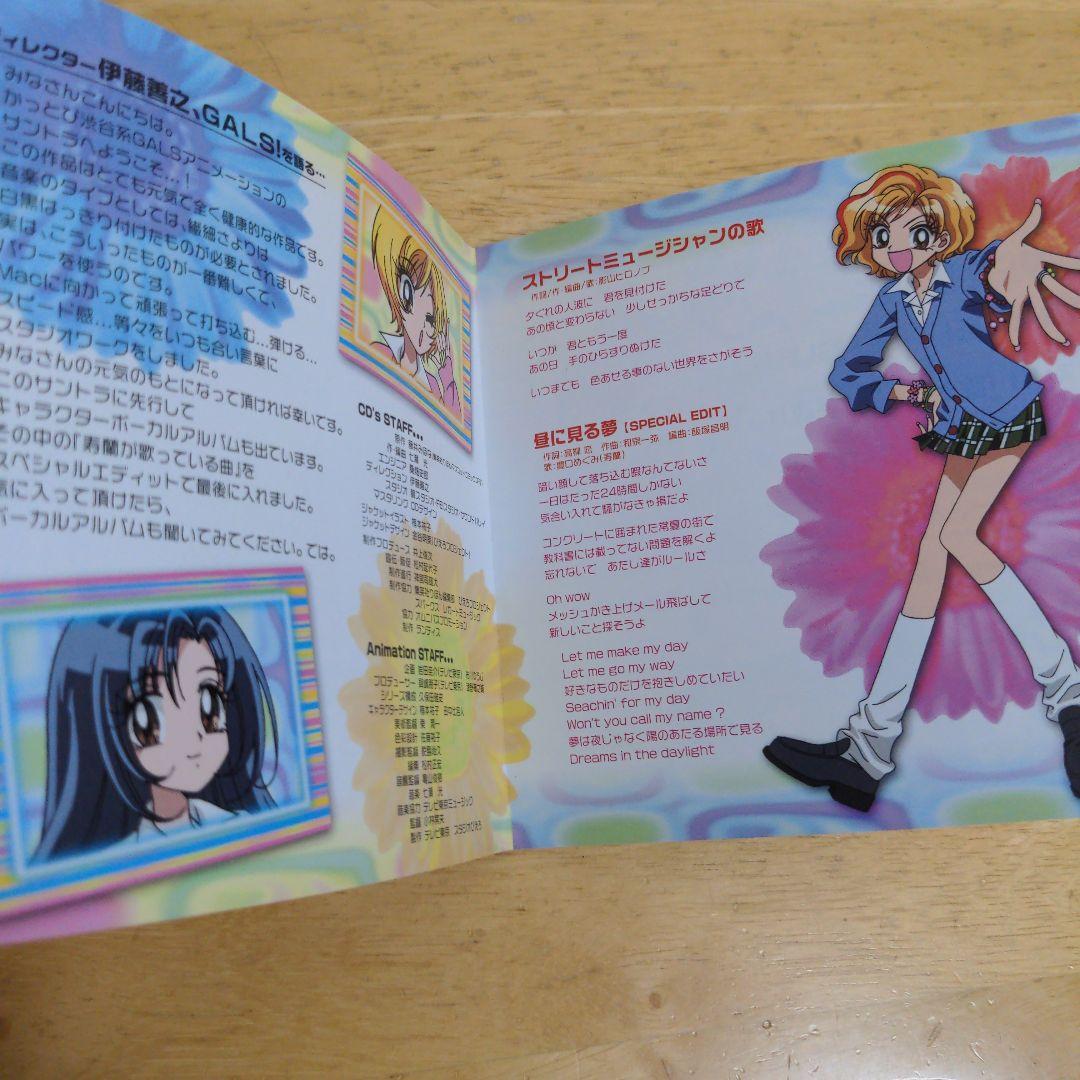 超GALS!寿蘭」オリジナル・サウンドトラック/七瀬光 - メルカリ