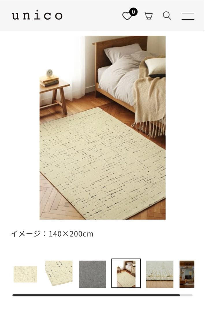 unico ラグ140×200 KORSAS(コルサス) アイボリー - メルカリ