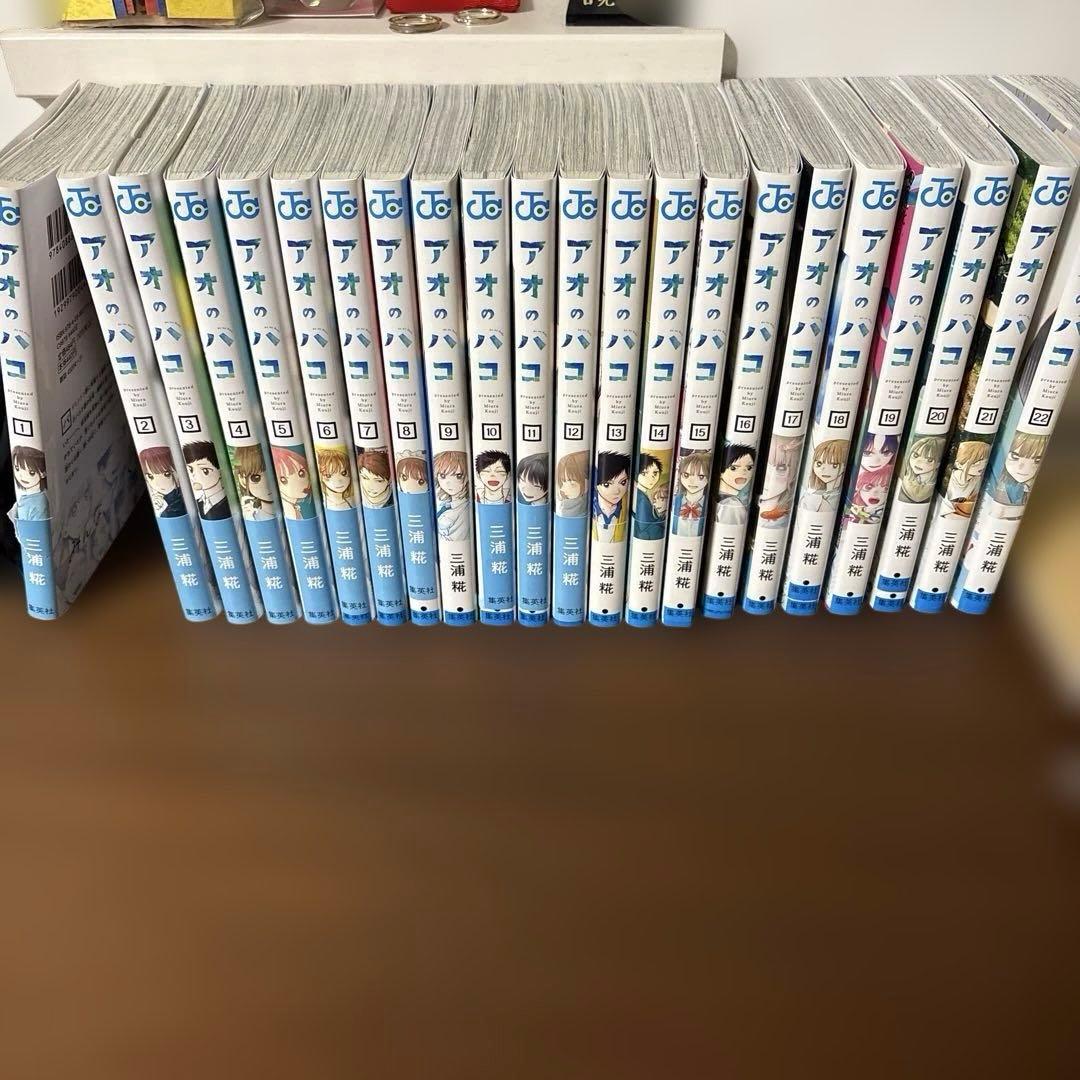 アオノハコ　1〜22 アオノハコ 1〜22