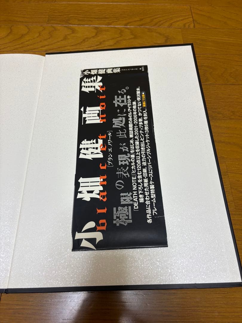 小畑健 画集 blanc et noir 初版 特典ポストカード付 - メルカリ