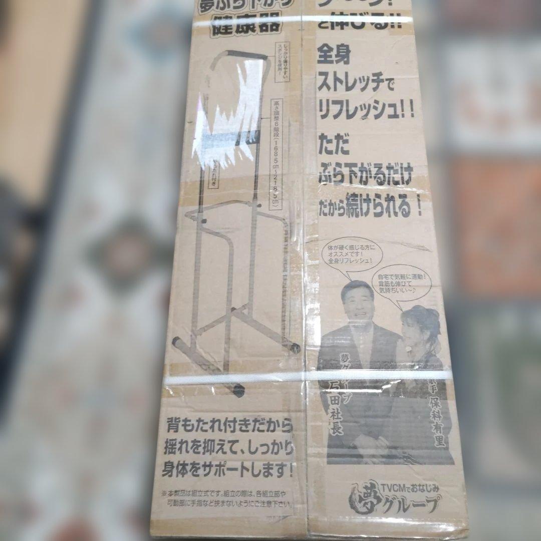 ぶら下がり健康器 背もたれ付き 6段階調整 夢グループ - メルカリ