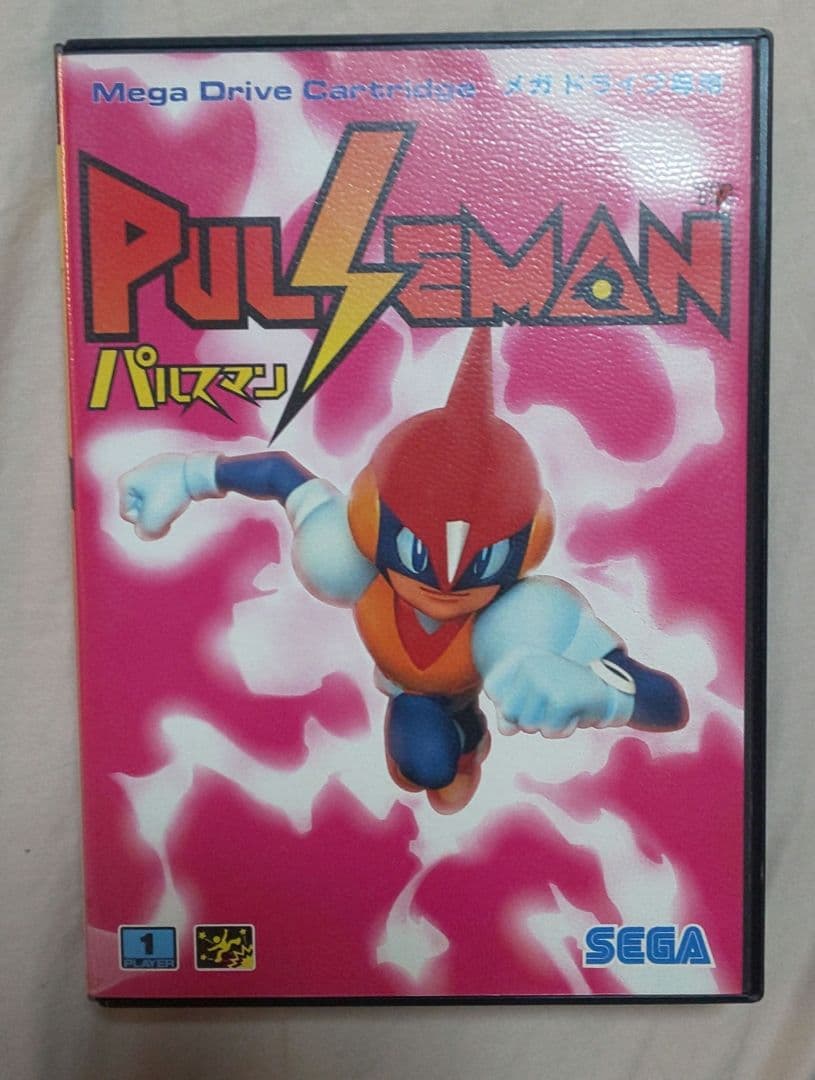 【メガドライブ】 パルスマン 動作確認済 パルスマン : ゲーム・アニメ関連・ホビー類特化の出張買取の専門店