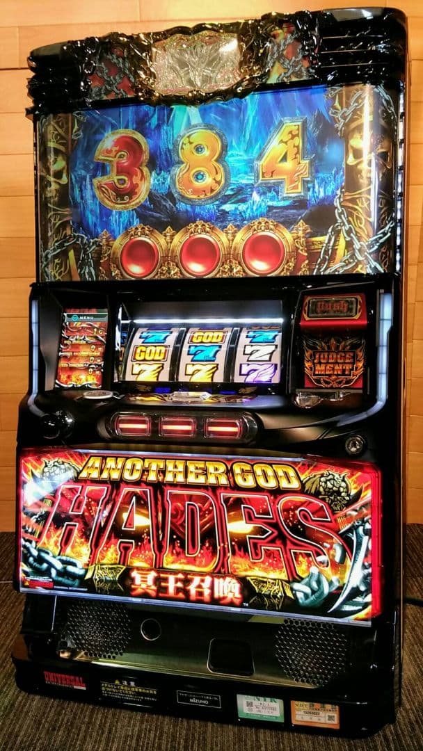 アナザーゴッドハーデス 冥王召喚 パチスロ実機 スロット実機 ハーデス
