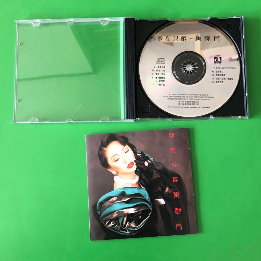 CD アジア「夢裡共醉」梅艶芳 Anita Mui(アニタ・ムイ) - メルカリ