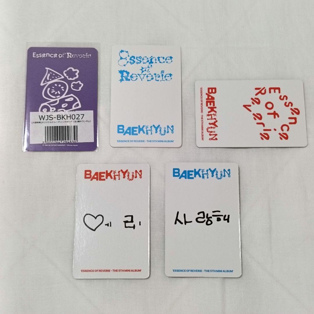 EXO ベッキョン トレカ5枚 おまけ付き Essence of Reverie - メルカリ