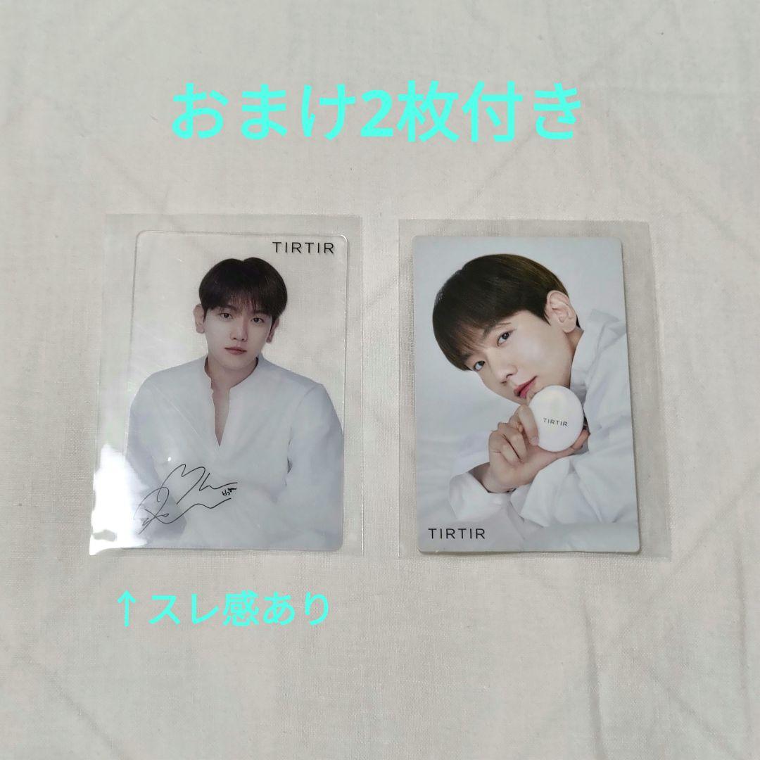 EXO ベッキョン トレカ5枚 おまけ付き Essence of Reverie - メルカリ