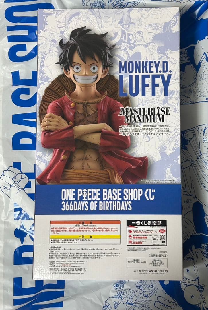 ONE PIECE BASE SHOP 一番くじ ルフィ フルカラー 未開封 - メルカリ