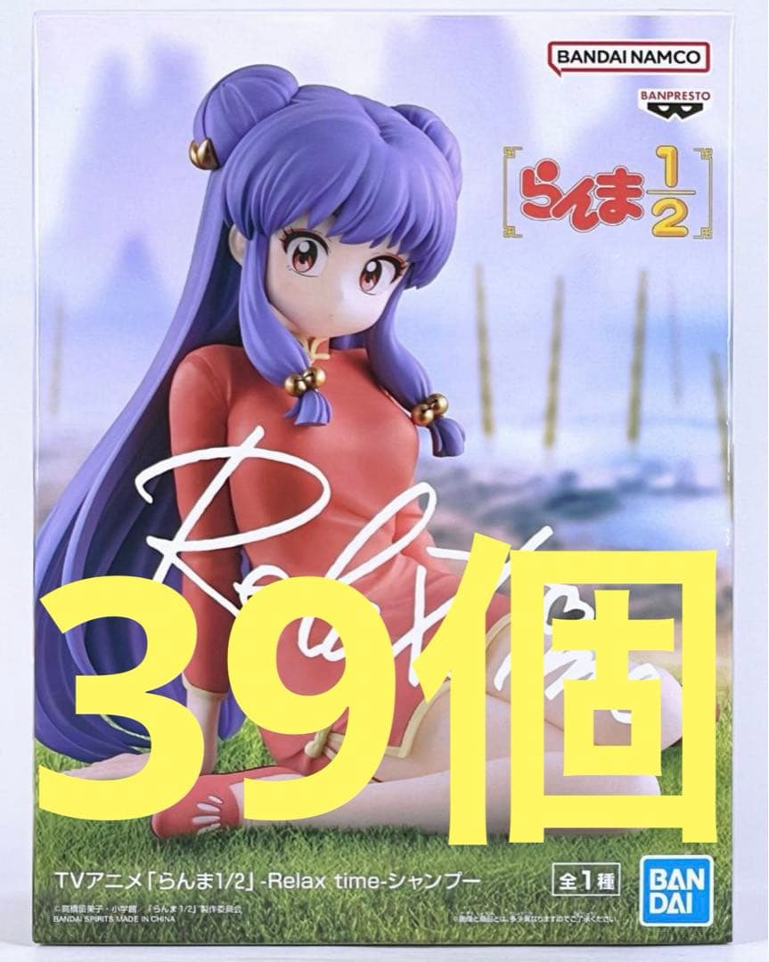 らんま1/2 Relax time リラックスタイム シャンプー　39個 らんま1/2 -Relax time- シャンプー : らしんばん通販 Yahoo!店 - 通販
