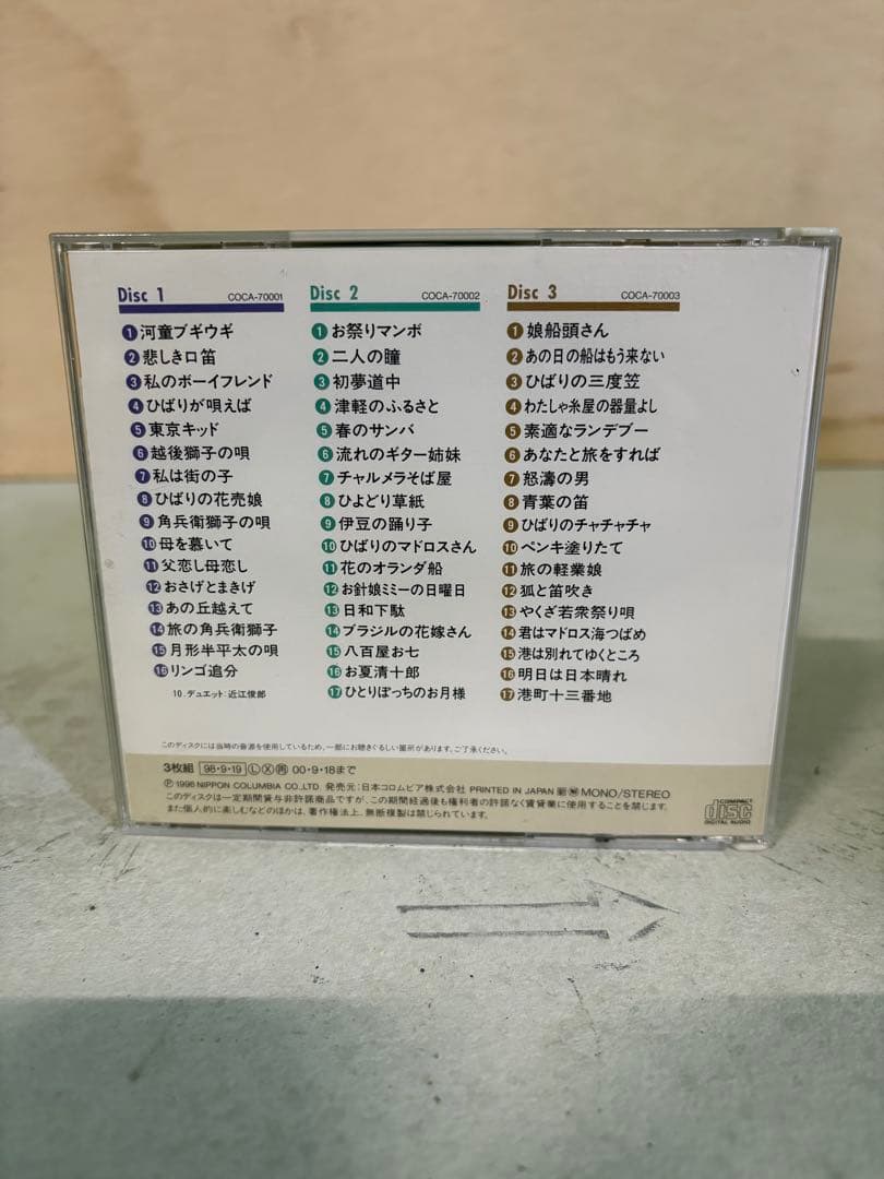 美空ひばり　特選オリジナル・ベストヒット曲集 VOL.1-3【3アルバムセット】