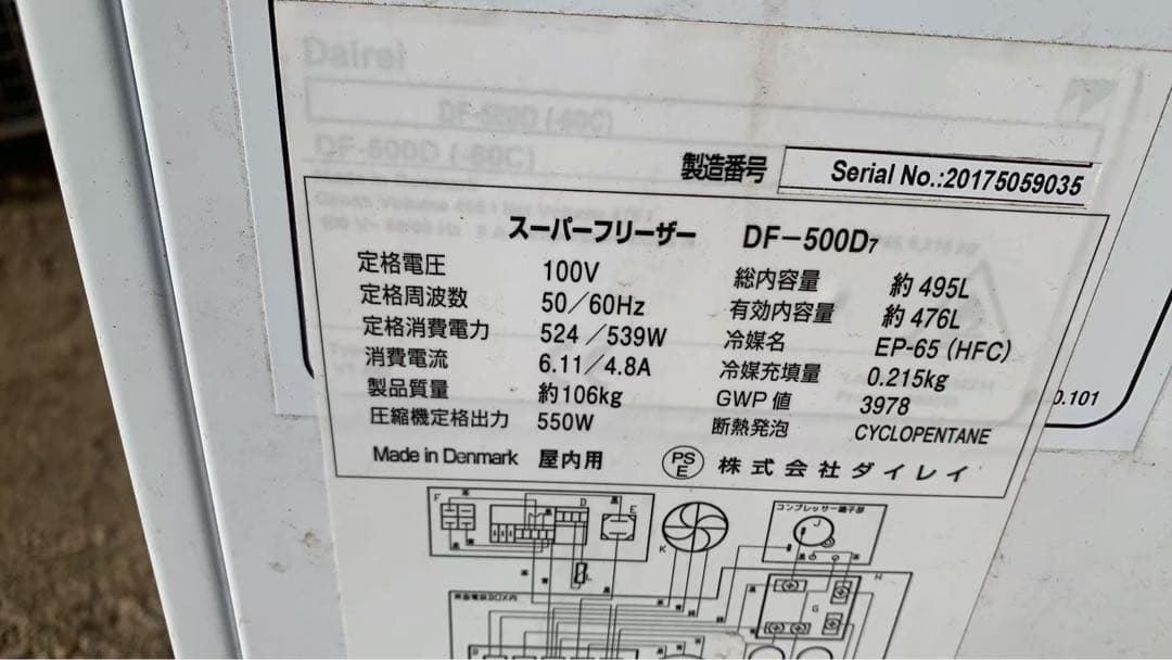 Dairei DF-500D7 冷凍庫 -60℃ ホワイト 取引限定‼️