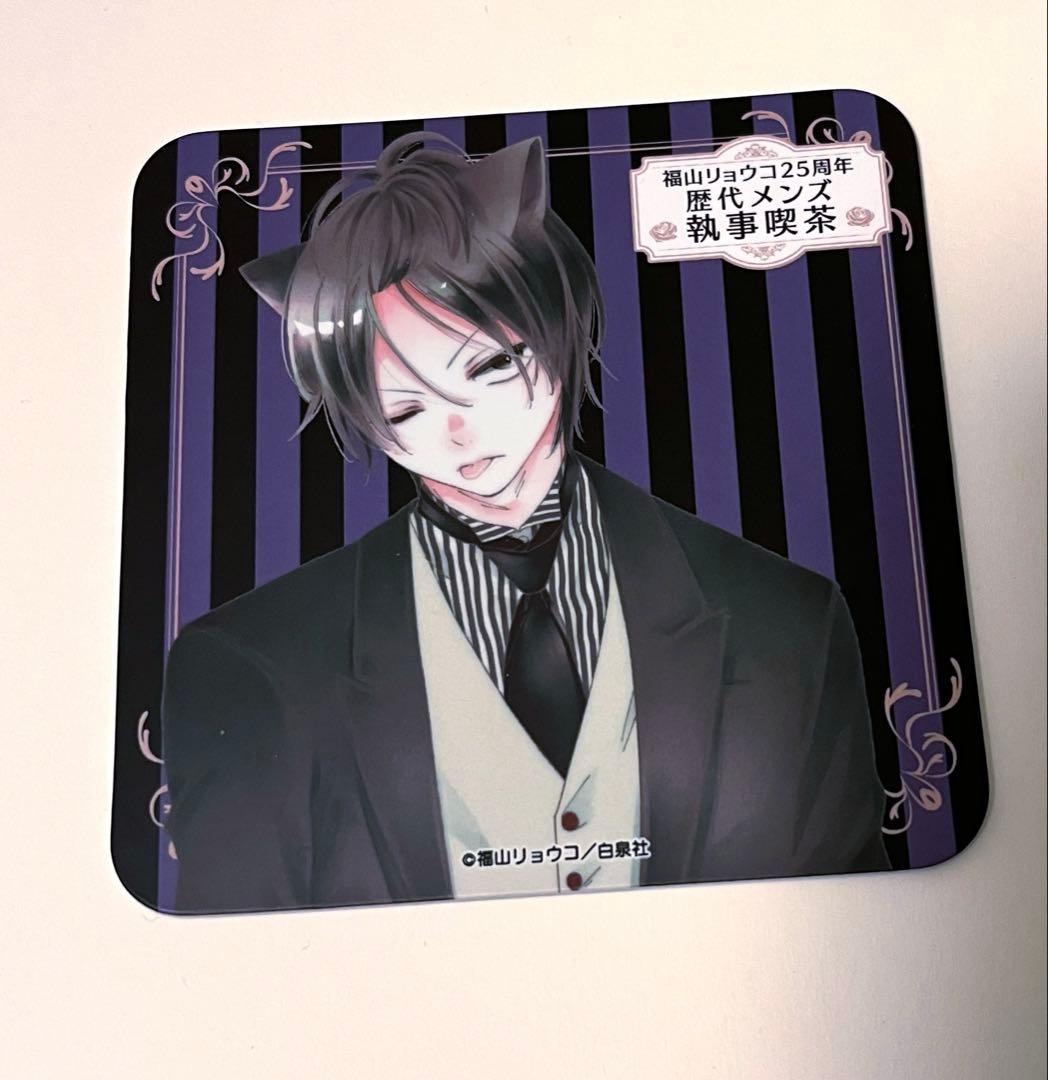 福山リョウコ25周年 歴代メンズ執事喫茶 特典 コースター 右京 - メルカリ