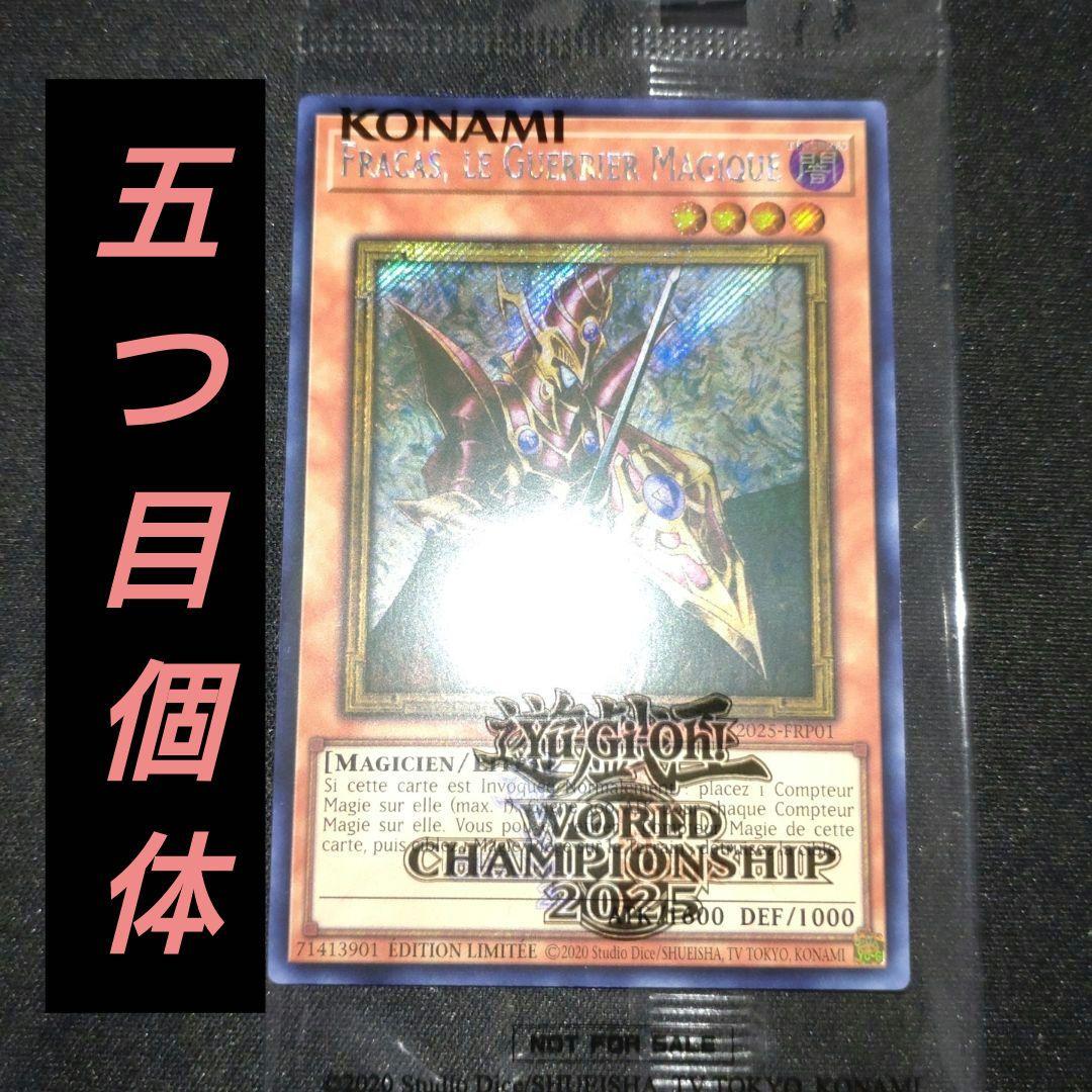 希少！【五つ目個体】魔導戦士ブレイカー　シークレット　WCS 2025 遊戯王 希少！【五つ目個体】魔導戦士ブレイカー シークレット WCS 2025