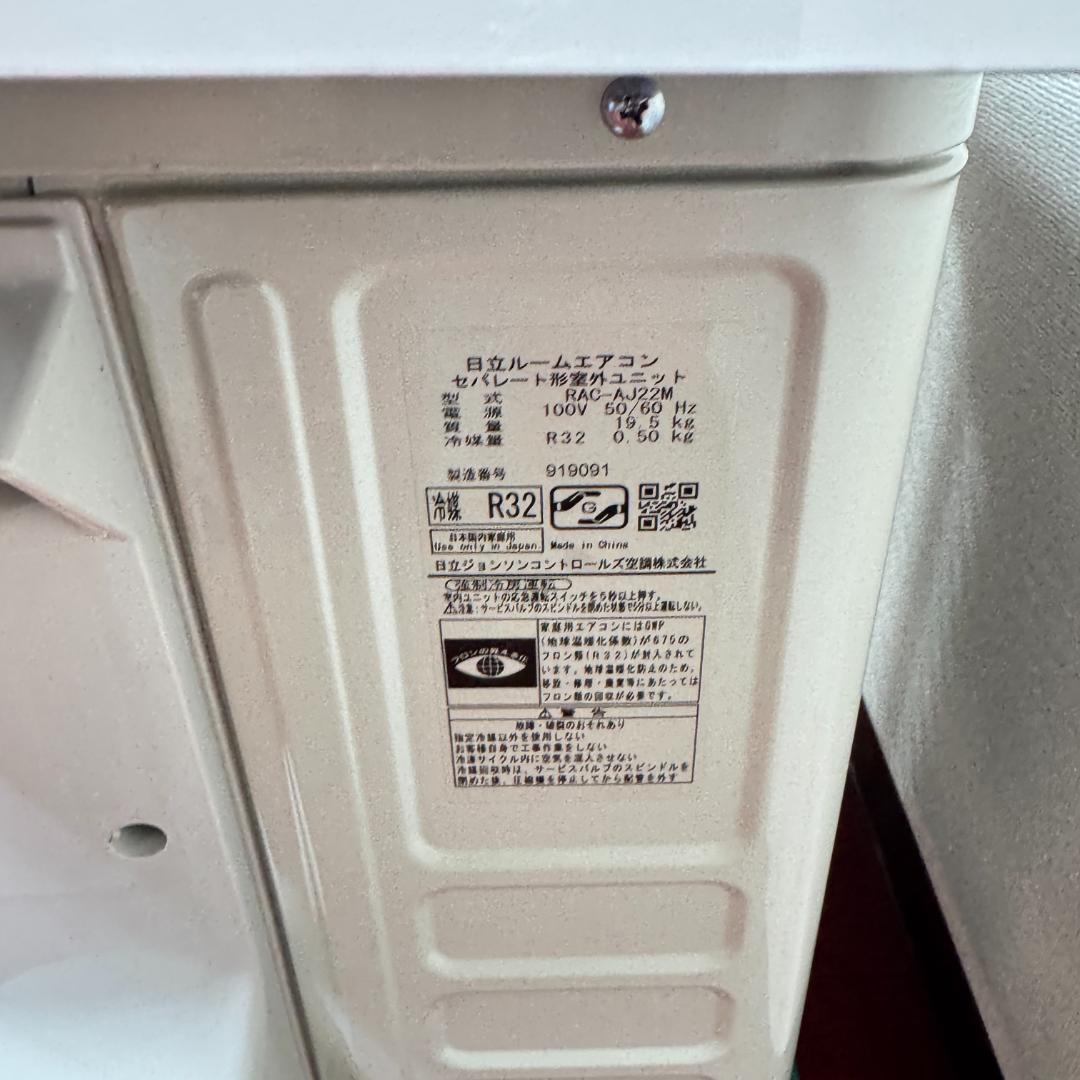 東京23区配送無料　美品日立エアコン　2.2kw／6畳用　洗浄/除菌済み