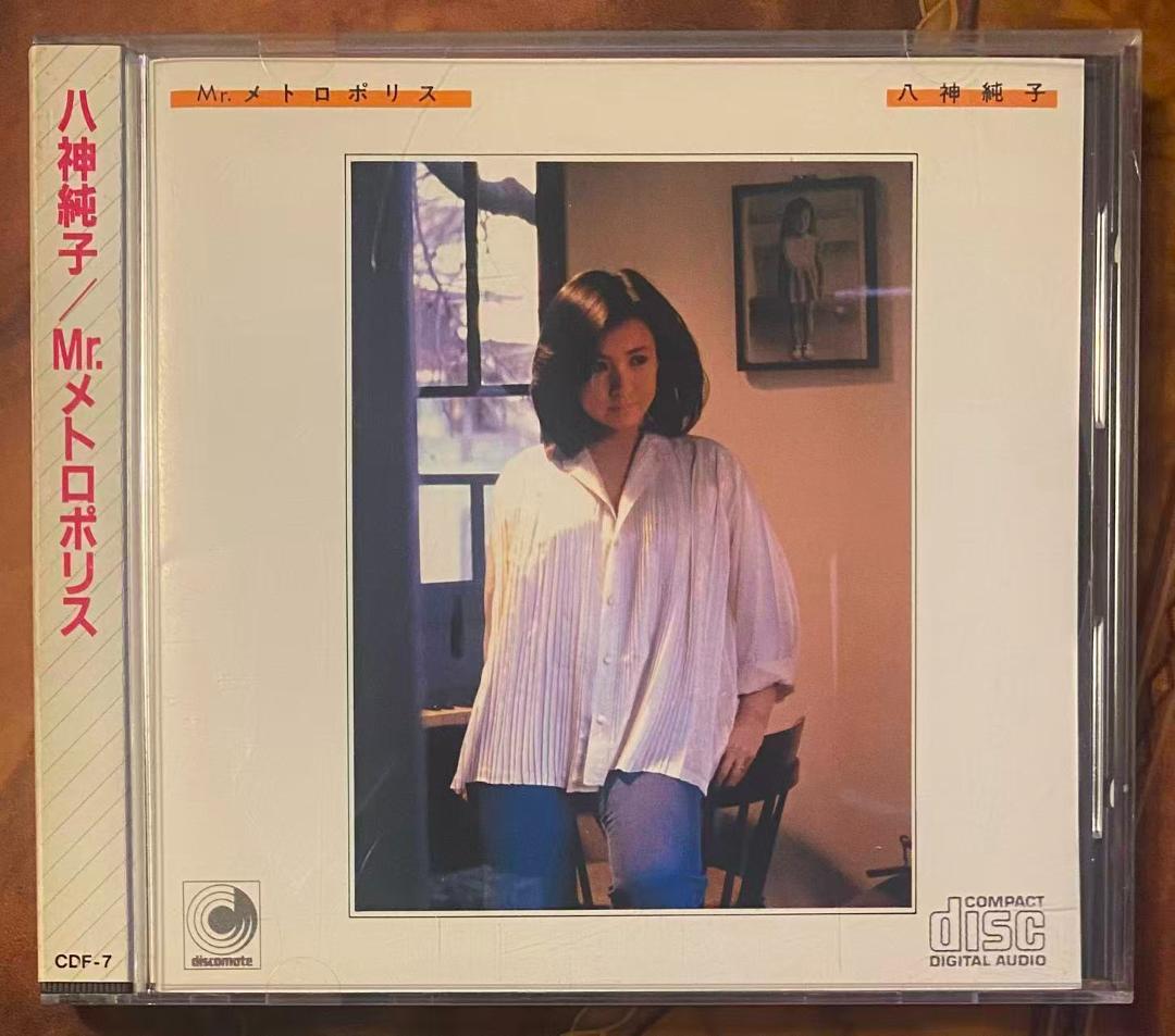 貴重！帯付き初回盤CD－八神純子・1984年「Mr.メトロポリス」ディスコメイト 貴重！帯付き初回盤CD－八神純子・1984年「Mr.メトロポリス」ディスコ