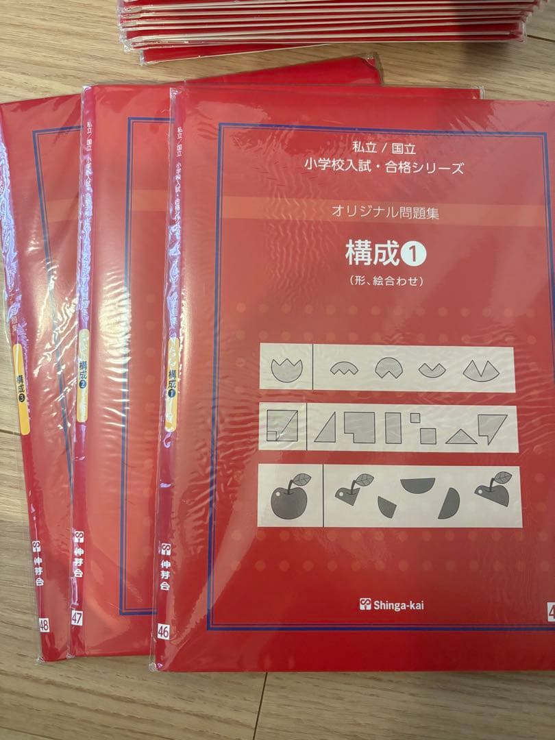 伸芽会問題集　59冊（巧緻性2.3と絵画2.3はありません）ステップナビA 4冊