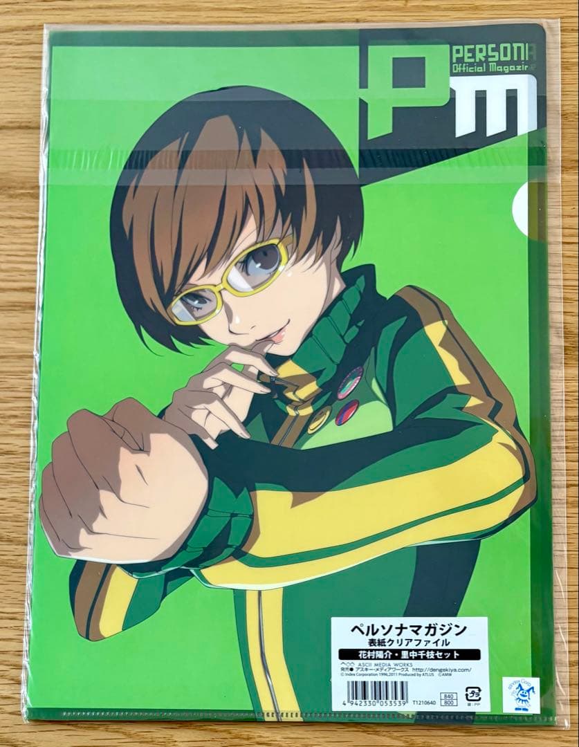 ペルソナ4 クリアファイルセット 花村陽介 里中千枝 - メルカリ