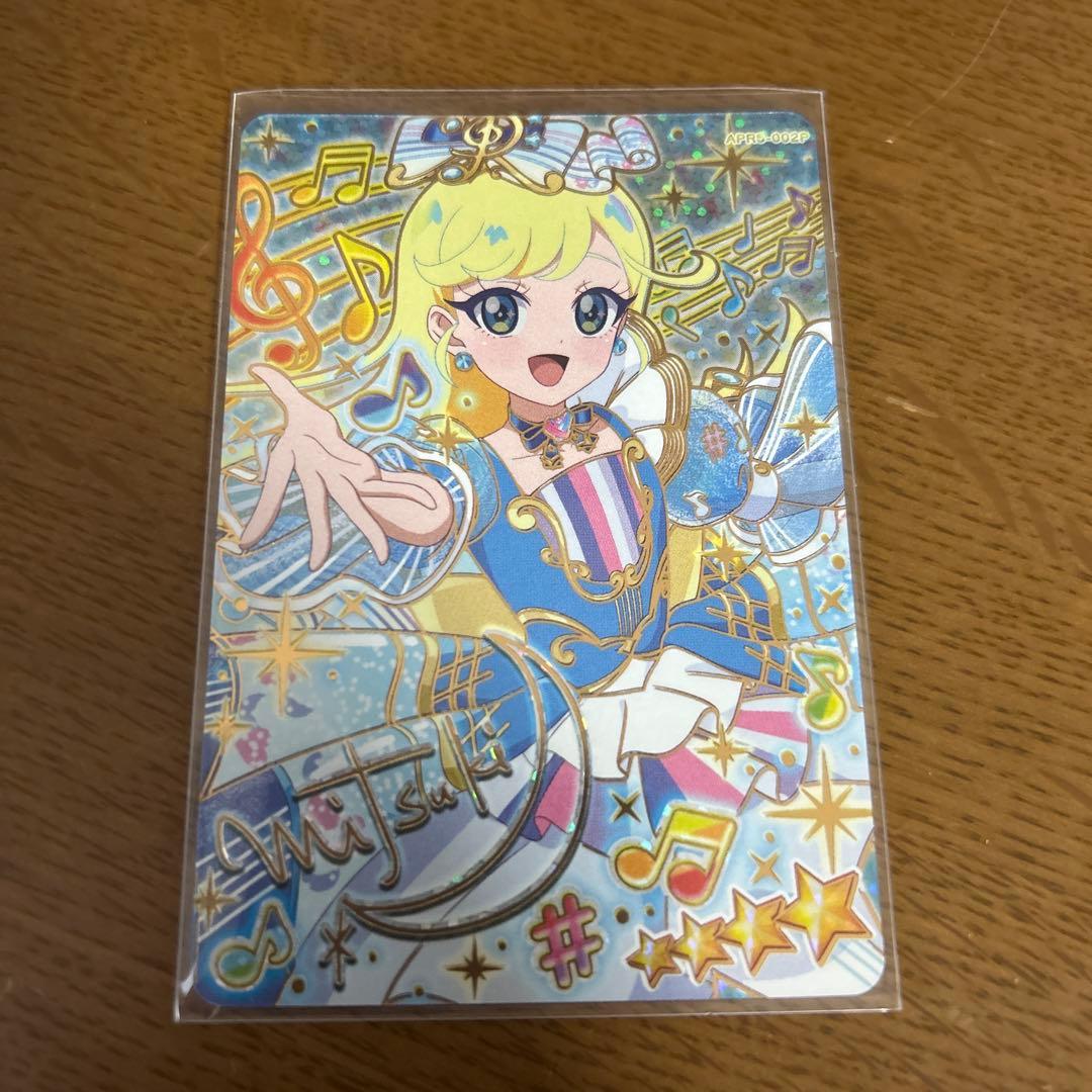 ひみつのアイプリ メロディバズリウムハーモニーブルー みつき サイン