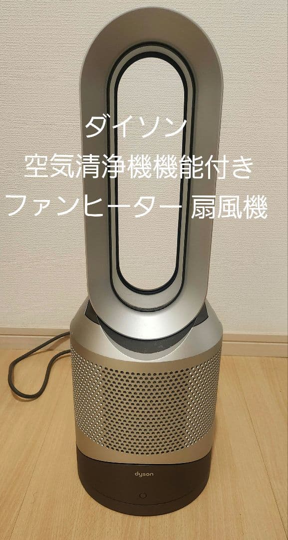 【最終値下げ】ダイソンPure Hot+Cool ファンヒーター× 扇風機 Amazon.co.jp: Dyson Pure Hot + Cool : ホーム＆キッチン