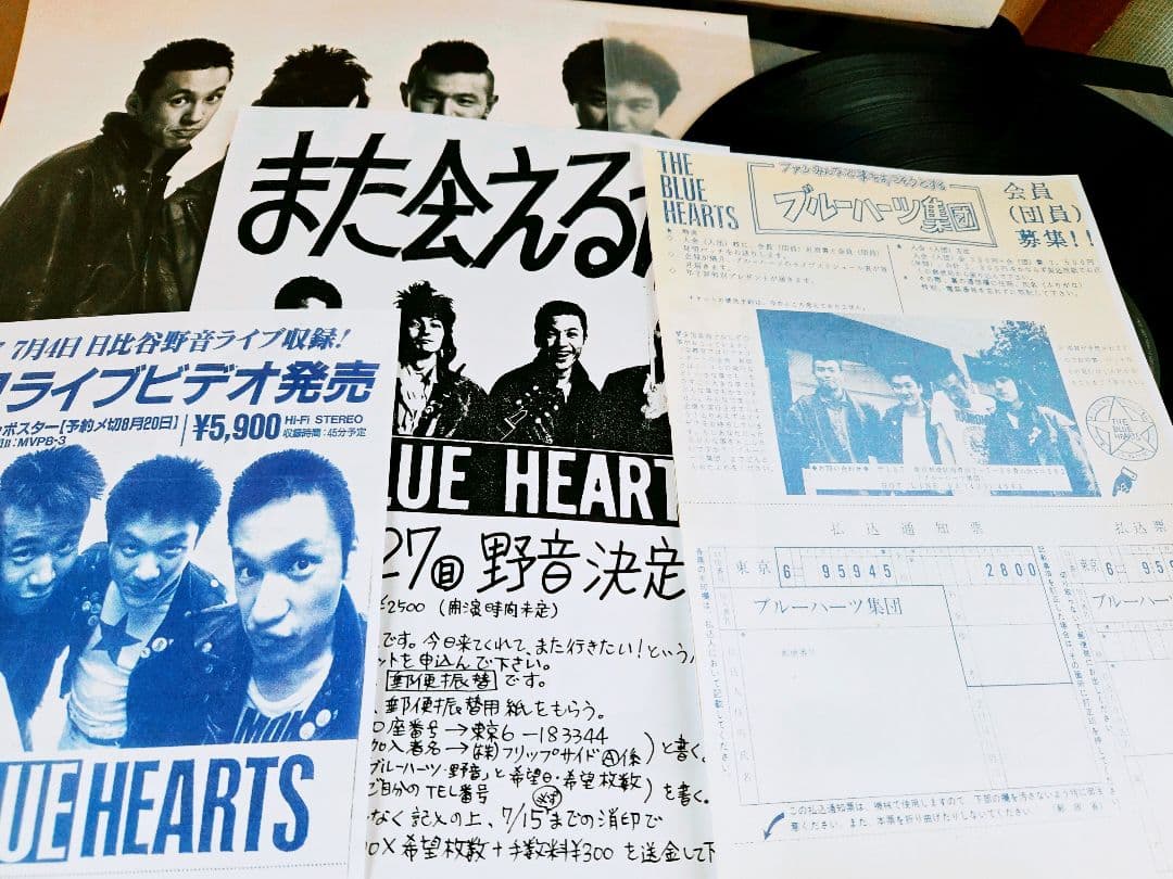 s*n様 オマケ付き!ザ・ブルーハーツ 初回段ボールジャケ!アナログ