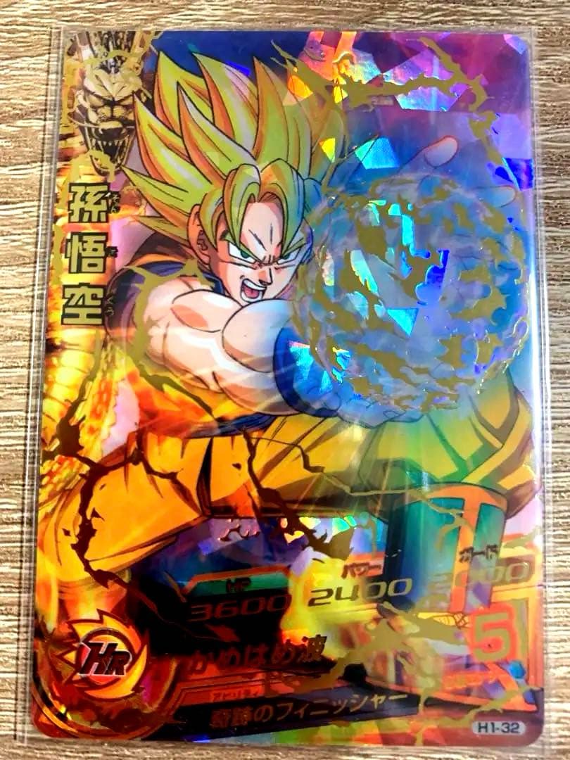 超貴重本家【美品相場3】☆ドラゴンボールヒーローズ旧弾☆孫悟空（H1-32）