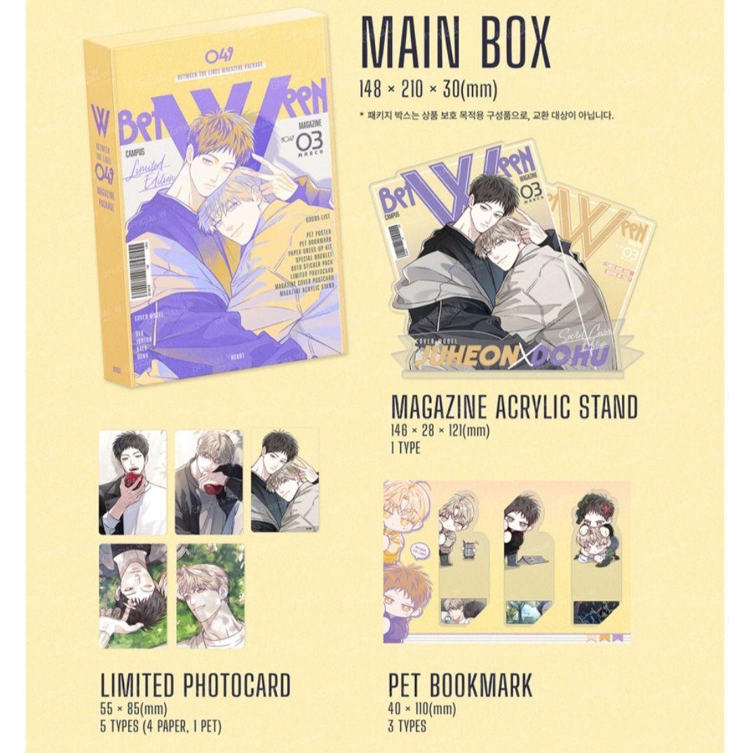 公私混同はお断り！ マガジンパッケージ 韓国BL