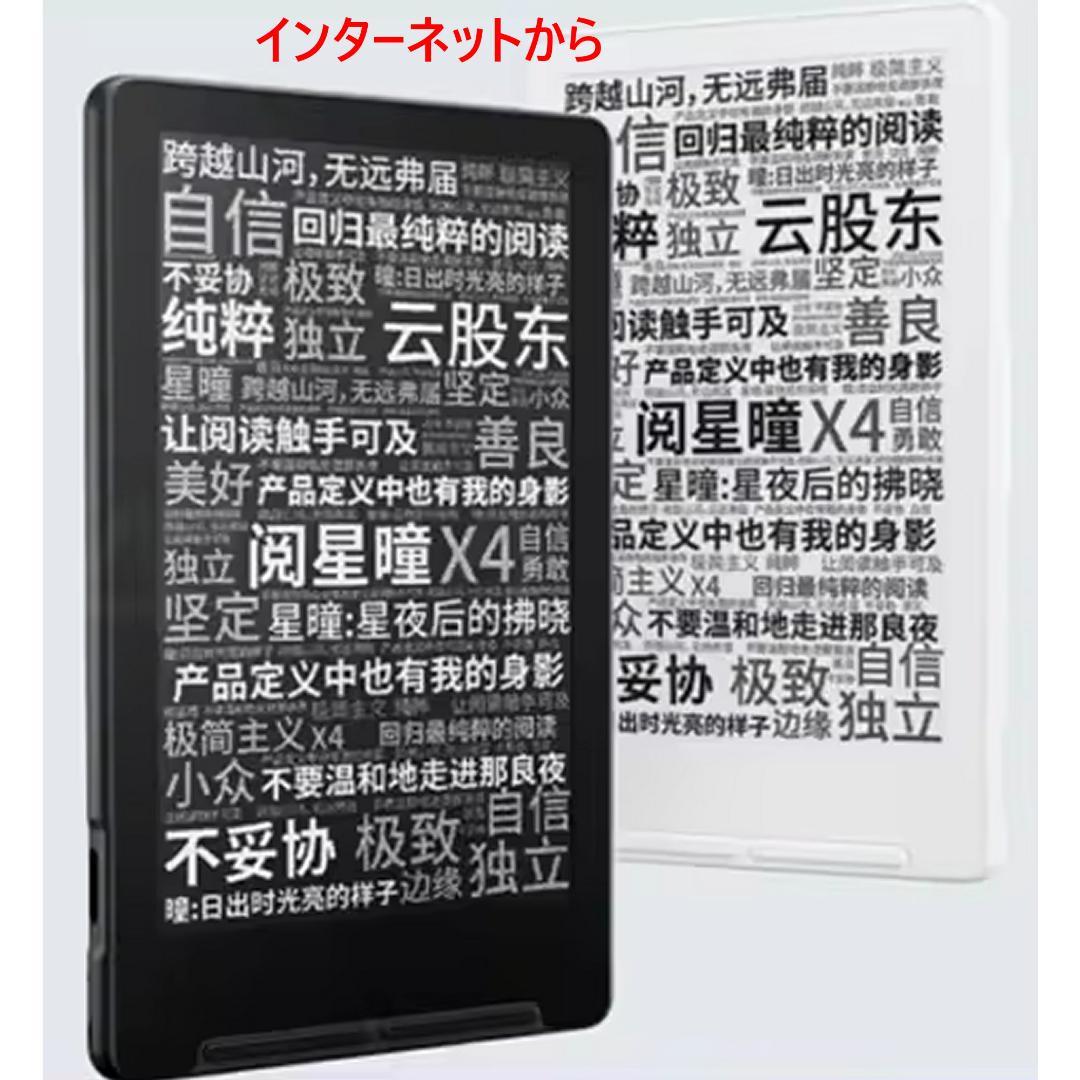 XTEINK X4 小 磁気 電子ブックリーダー ( #13976 ) - メルカリ