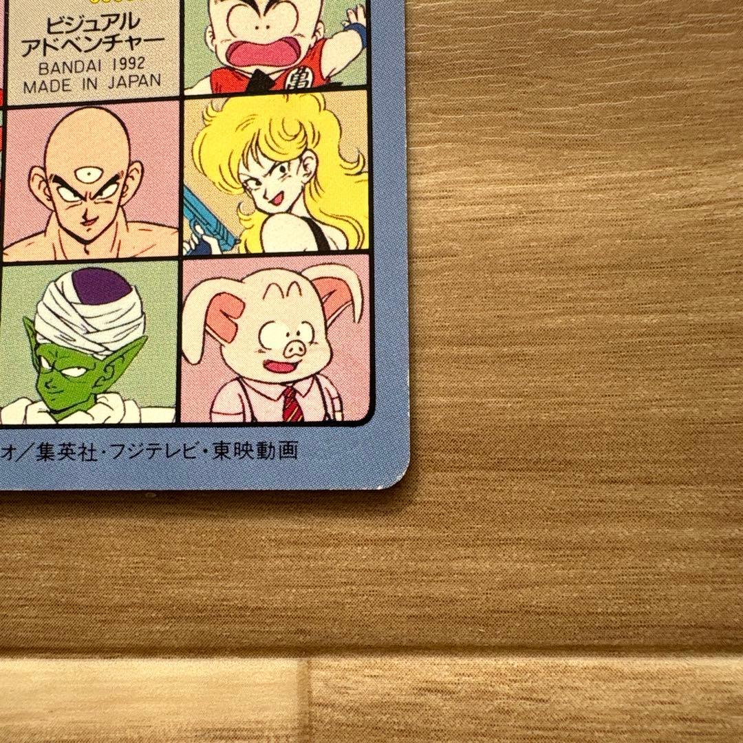 ドラゴンボールZビジュアルアドベンチャー 179 ドラゴンボールは