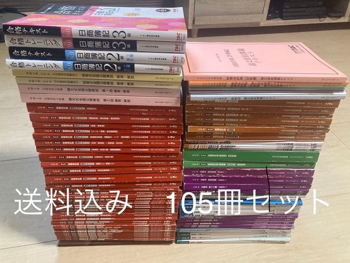 TAC 公認会計士 2020年合格目標テキスト - メルカリ