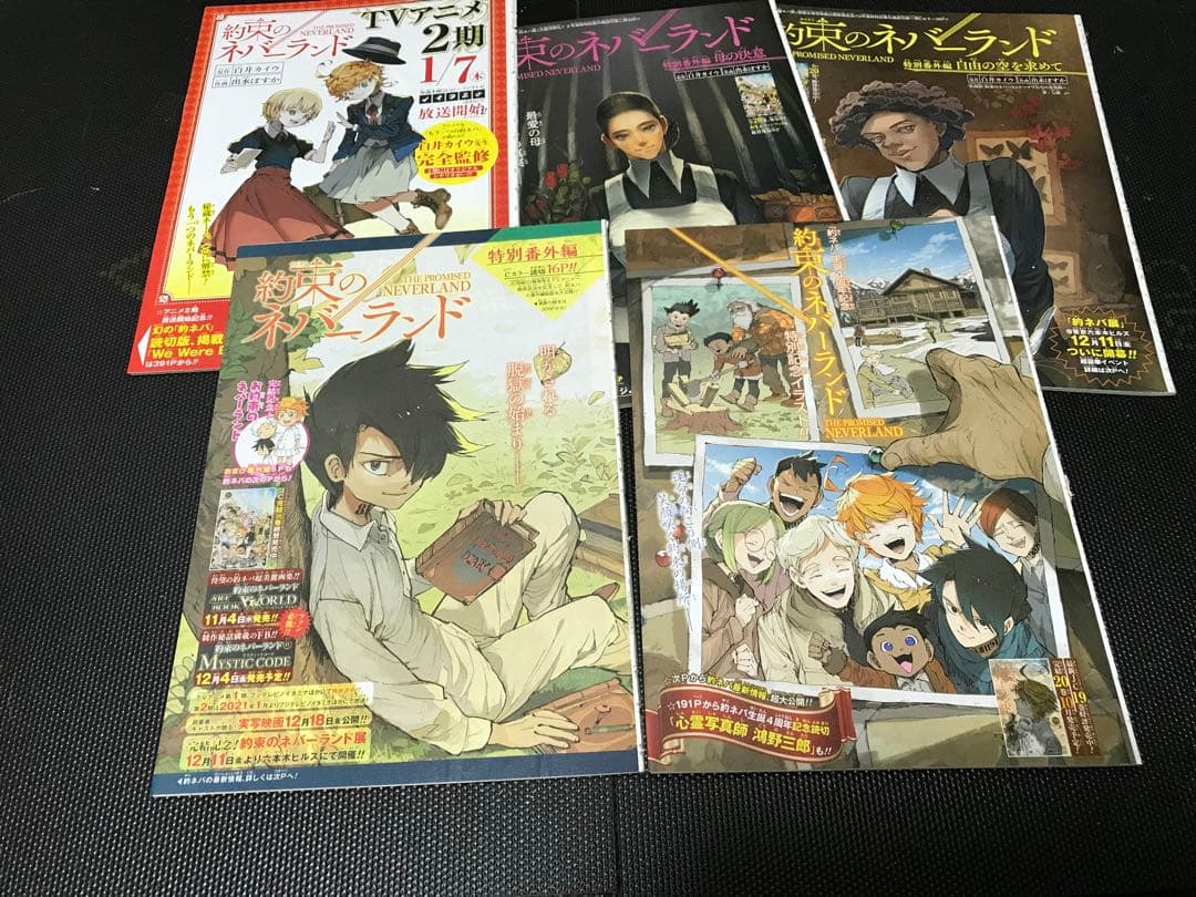 約束のネバーランド 切り抜き 白井カイウ 出水ポスカ 週刊少年ジャンプ