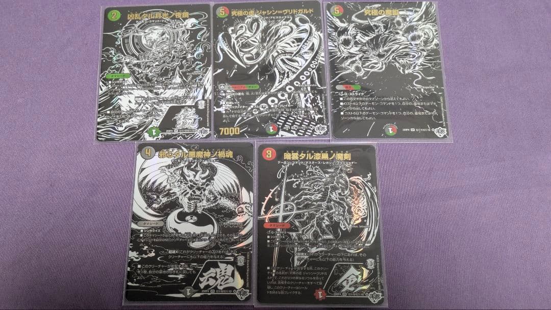 ジャシン漆黒シークレット5枚 - メルカリ