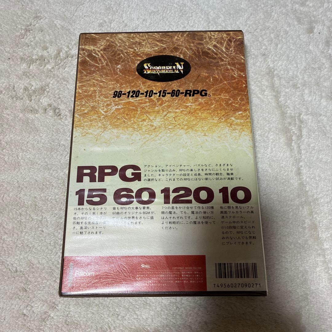 Sorcerian PC-9801 3.5 2DD×5枚とピラミッドシナリオ1枚 - メルカリ