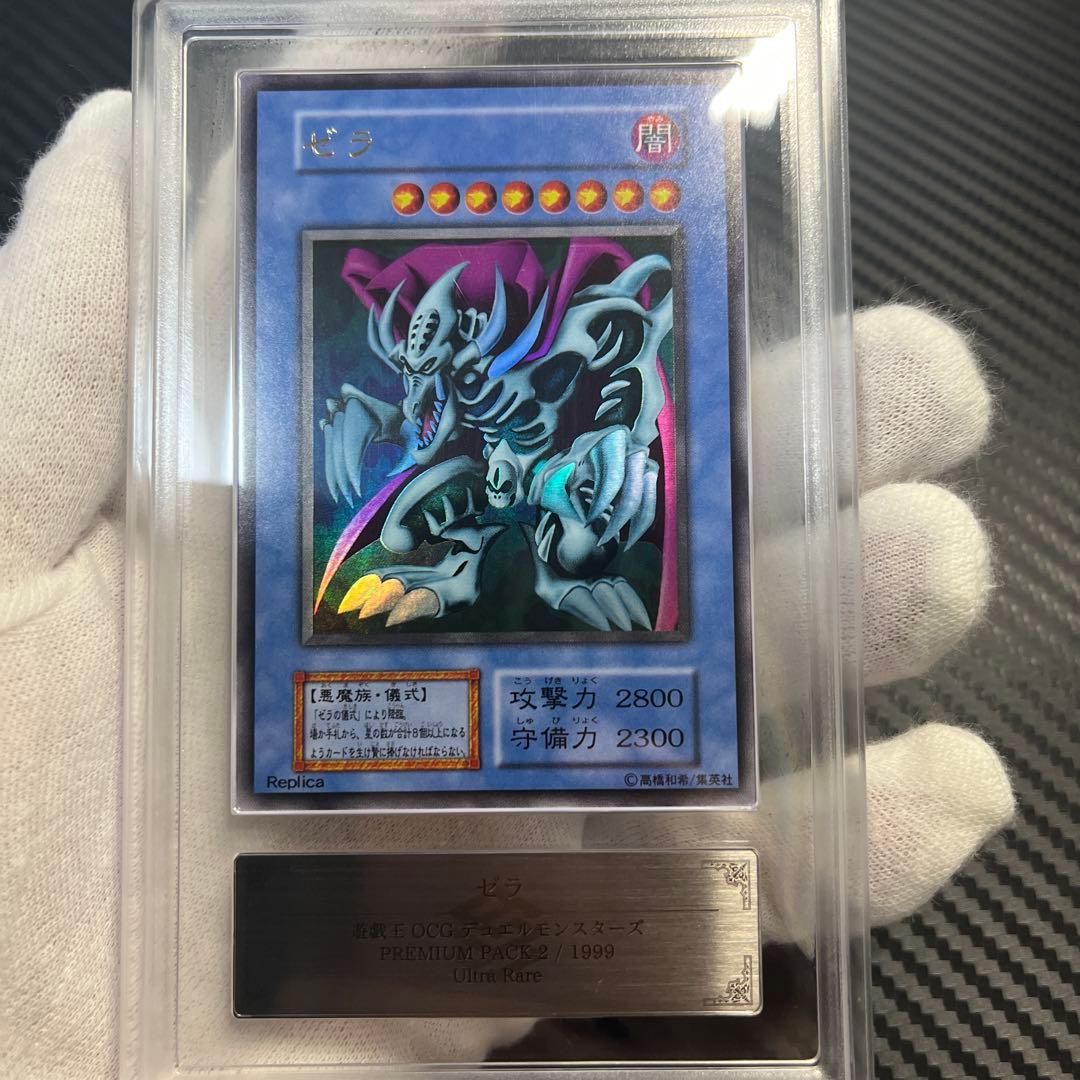 遊戯王 初期 ゼラ ウルトラ ARS10 - メルカリ