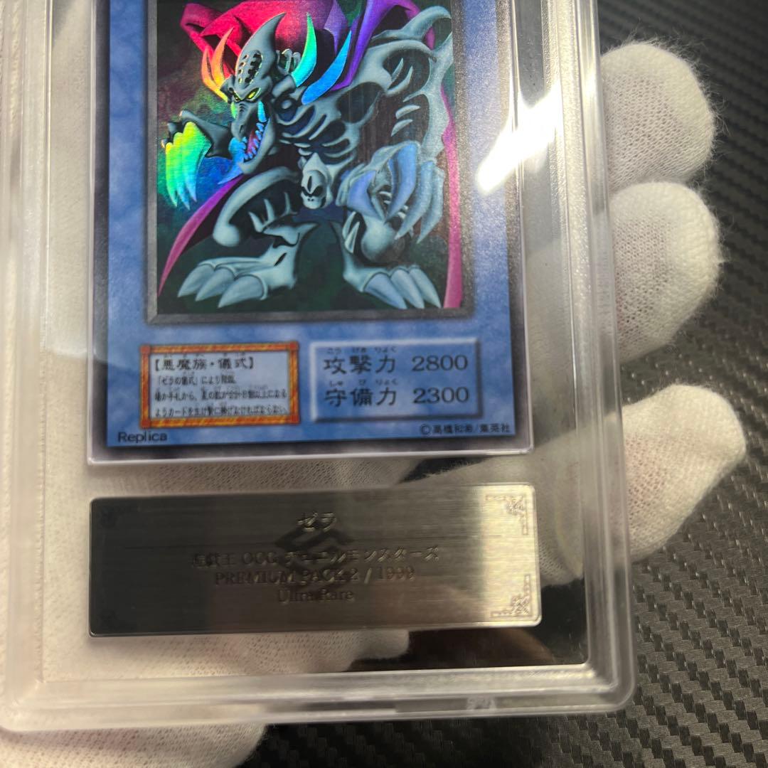 遊戯王 初期 ゼラ ウルトラ ARS10 - メルカリ