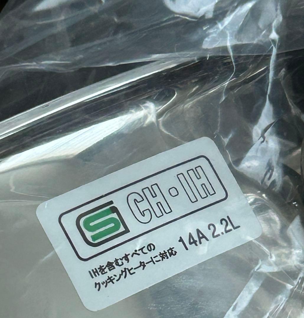 【新品未使用】ビタクラフト 片手鍋 2.2L