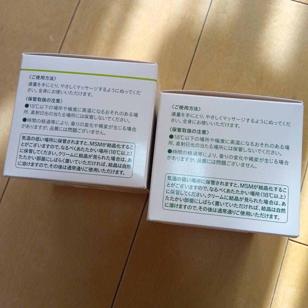 お値下げ ハルメク MSMクリーム（140g） ひざ肩腰が楽になる 2個セット