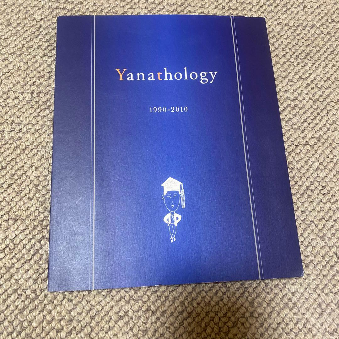 ゆ*う様 たま　柳原陽一郎　Yanathology 1990-2010