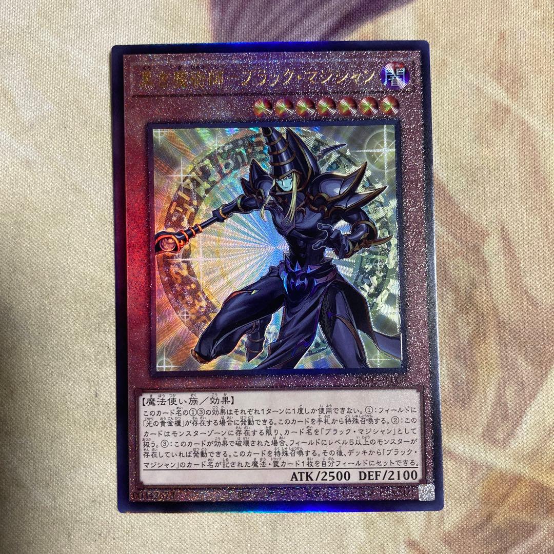 遊戯王 黒き魔術師ブラックマジシャン レリーフ INFO - メルカリ