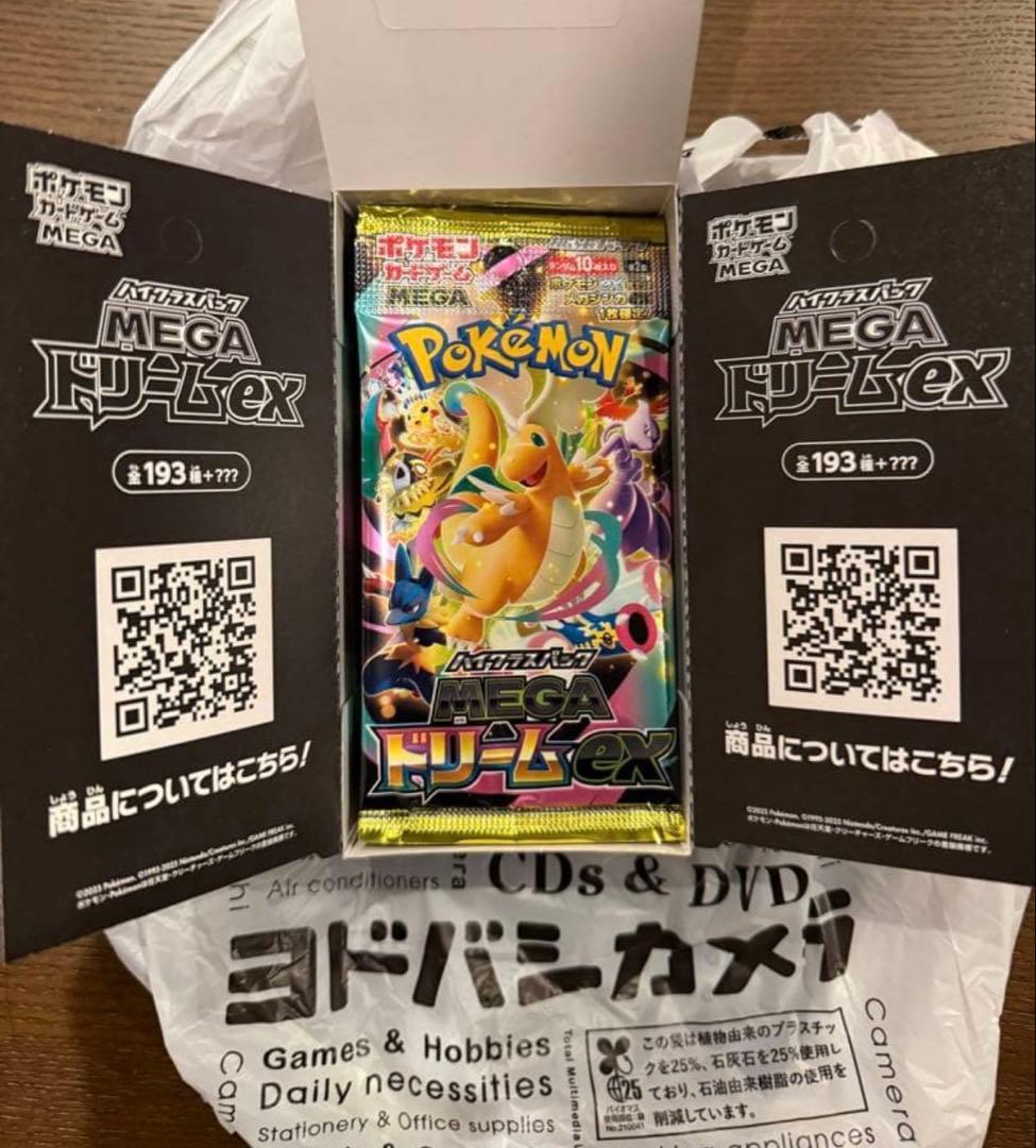 メガドリームex 1BOX シュリンク無しペリペリ無し - メルカリ