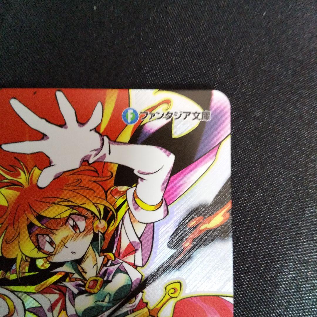 竜破斬 SP サイン(林原めぐみ) - メルカリ