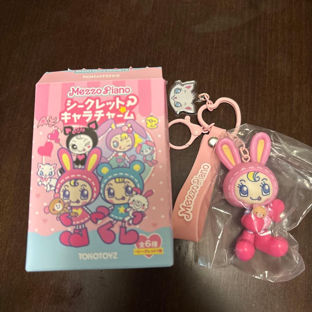 メゾピアノ シークレットキャラチャーム ベリエちゃん&ロージーちゃん