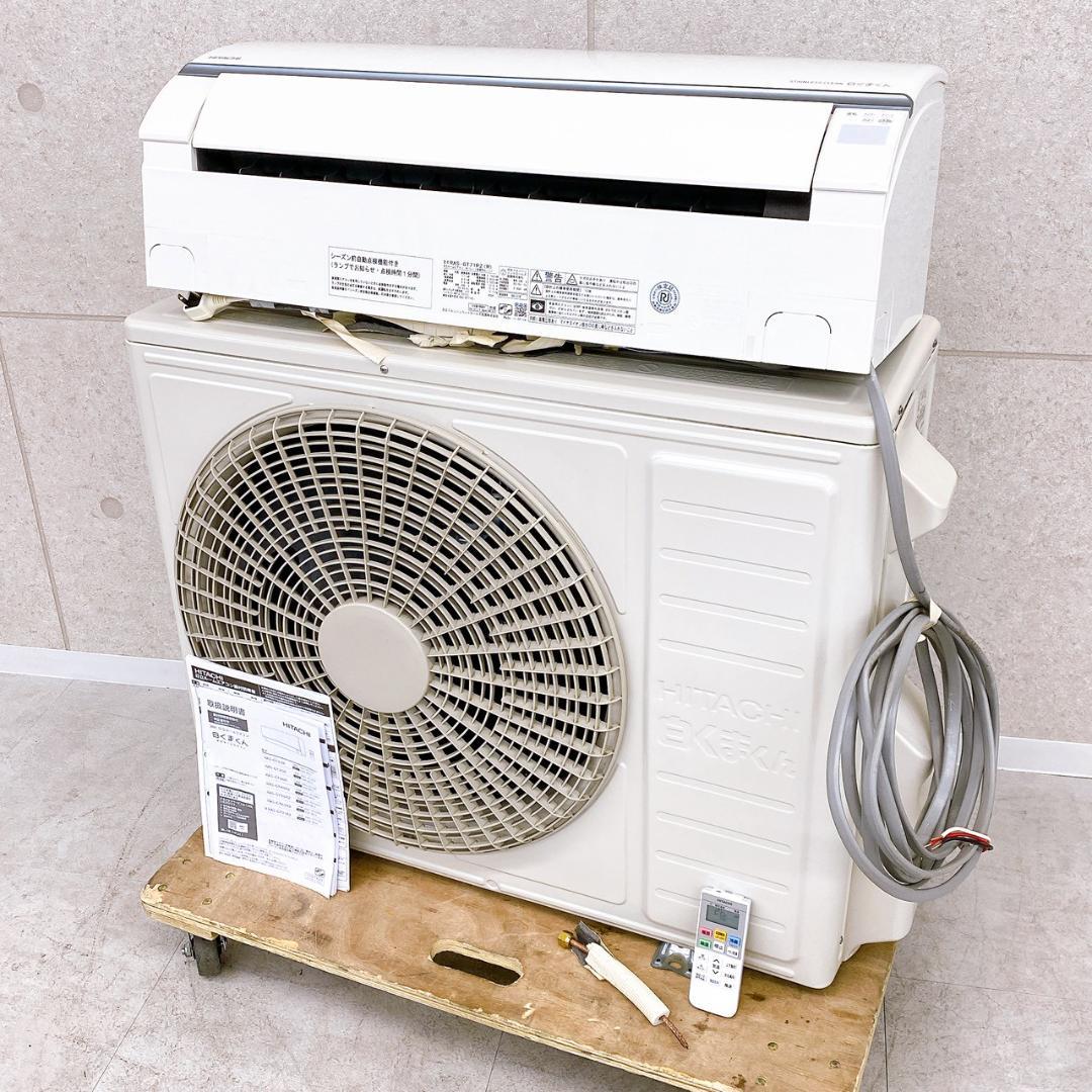 日立 ルームエアコン RAS-GT71R2(W) 主に23畳用 2024年製 日立 エアコン 【良品】ルームエアコン 白くまくん GTシリーズ 主に