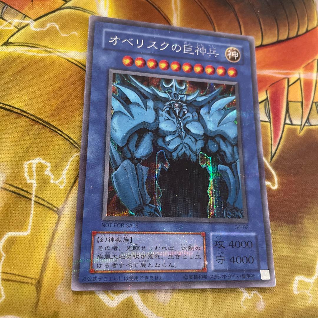 オベリスクの巨神兵 パラレル - メルカリ