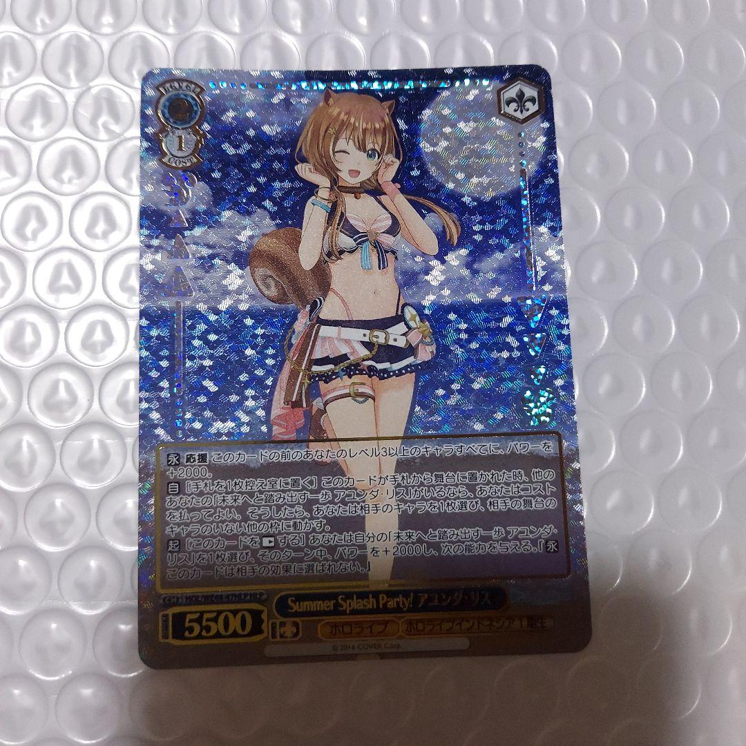 ヴァイスシュヴァルツ ホロライブ アユンダリス HLP - メルカリ