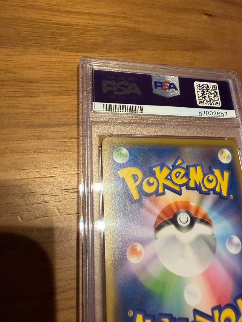 PSA鑑定品】高騰中！ムンクピカチュウ - メルカリ