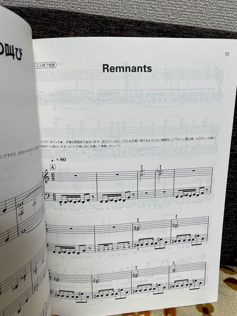 希少 ファイナルファンタジータクティクス 楽譜 バイエル併用 ドレミ