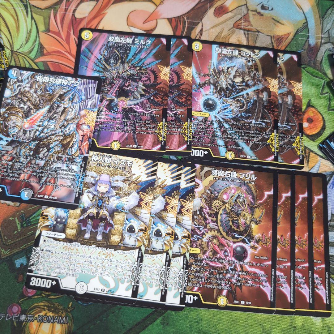 CS優勝 ドロマーゴッド デッキ 【f0214】 - メルカリ