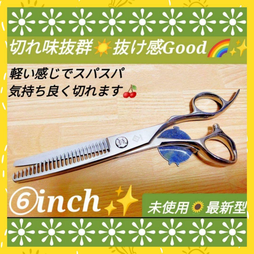 パワーと抜け感の良い理美容師プロ用セニングシザー✂トリマートリミングペットも良 Power有り♪抜け感の良いプロ用セニングシザー理美容師＆トリマー