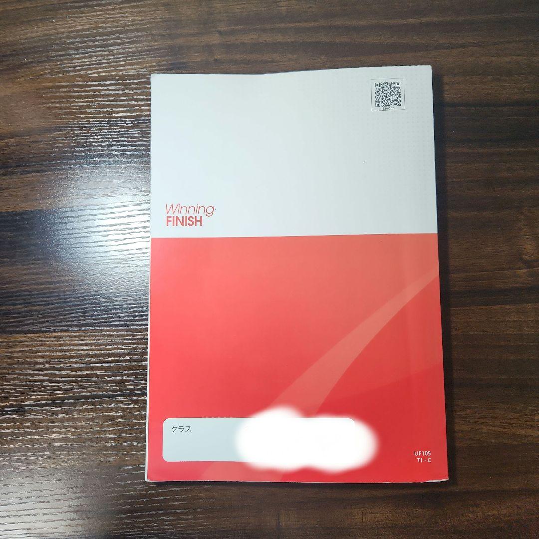 ウイニングフィニッシュ 高校受験用 5科目セット - メルカリ